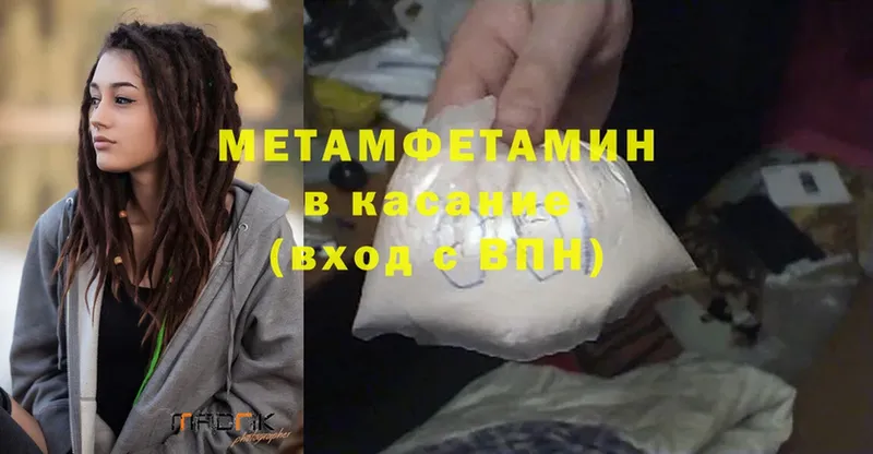 Метамфетамин Methamphetamine  Кузнецк 